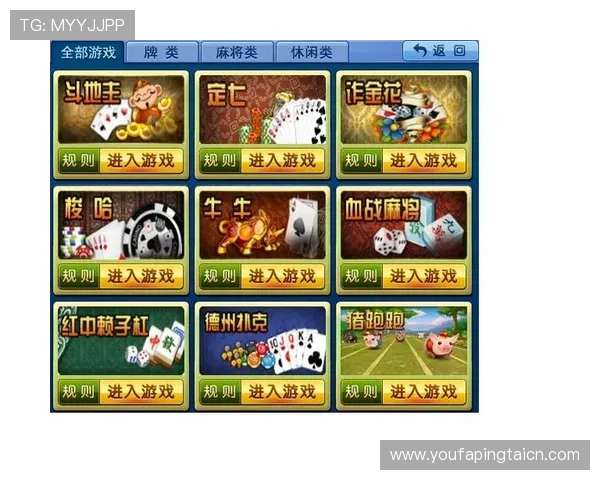 最新牛牛游戏娱乐平台上线，丰富玩法让你尽情享受棋牌盛宴