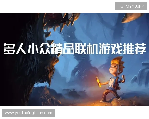 了解MG游戏娱乐平台的优惠活动与福利,享受更多游戏乐趣与实惠优惠 了解MG游戏娱乐平台的优惠活动与福利,享受更多游戏乐趣与实惠优惠