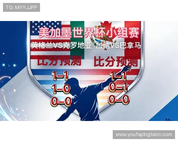 世界杯加纳VS巴拿马比赛中进球比分变化及比赛中关键时刻分析