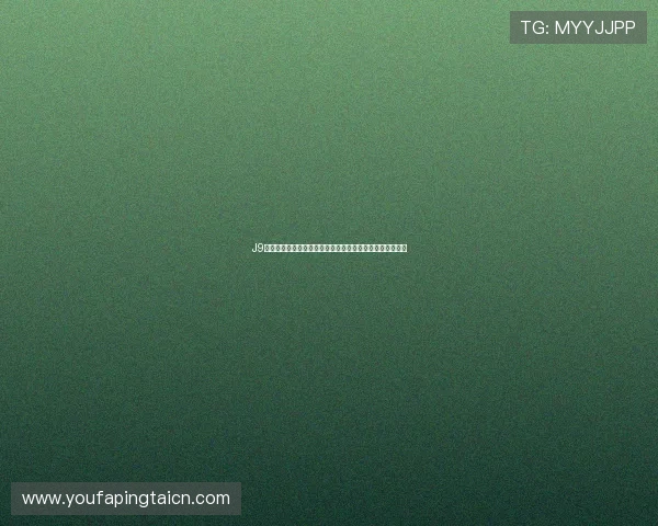 J9真人版游戏玩家必看攻略,提升游戏体验的实用技巧全解析